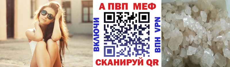 A-PVP мука Сланцы