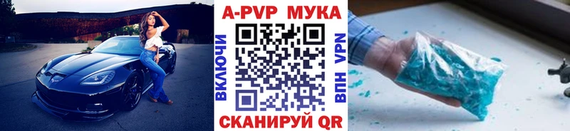 A-PVP Соль mega зеркало Сланцы