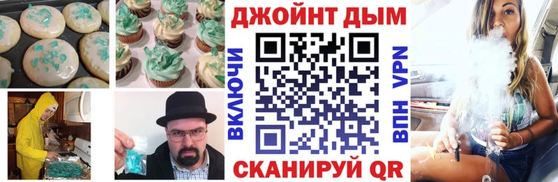 МЕГА tor  Сланцы  Печенье с ТГК конопля  как найти закладки 