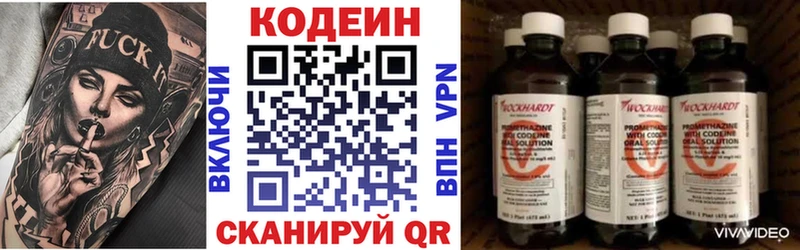 Codein Purple Drank  Сланцы 