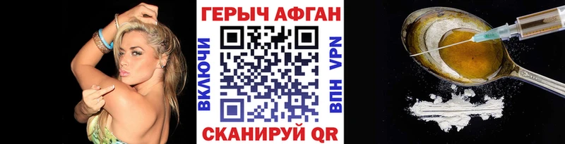ГЕРОИН хмурый  Сланцы 