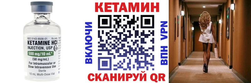 КЕТАМИН VHQ  Сланцы 