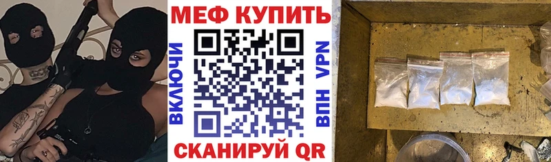 Меф мяу мяу кристаллы Сланцы
